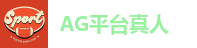 AG官方网站